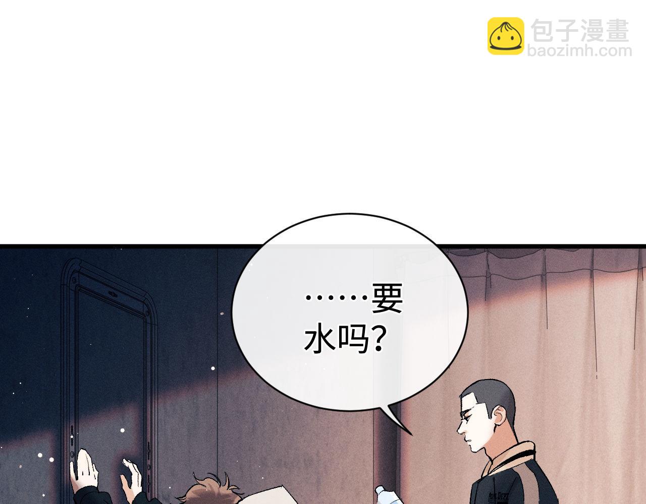 第106话 大飞&hellip;&hellip;我有点难受(1/2)-第110话