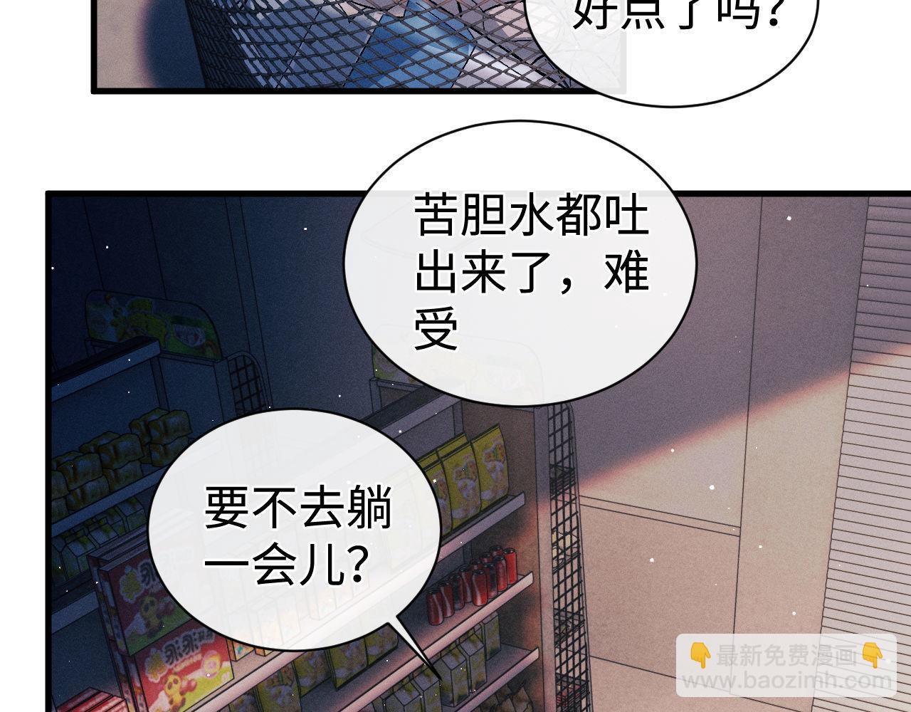 第106话 大飞&hellip;&hellip;我有点难受(1/2)-第110话