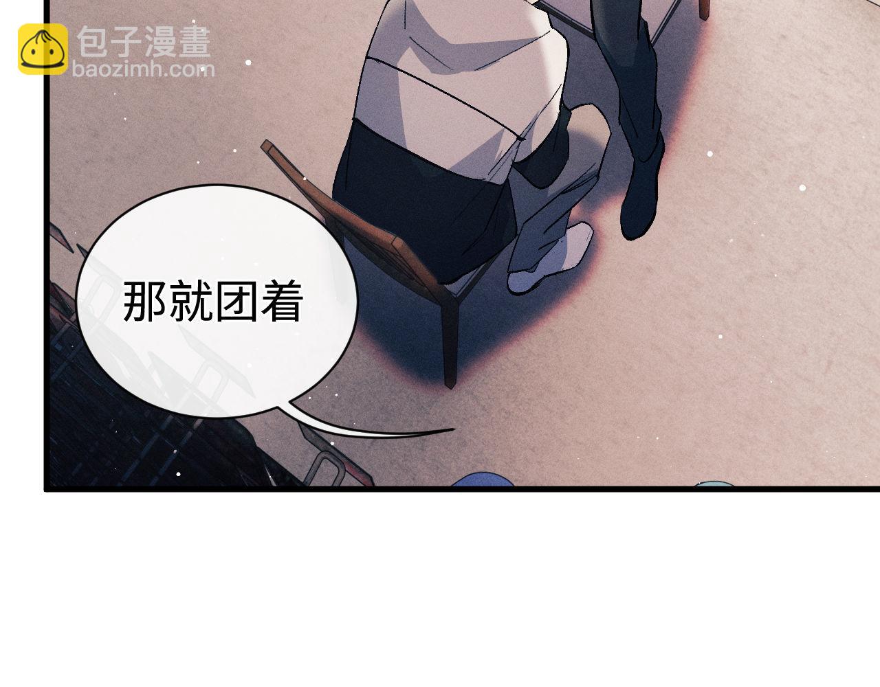 第106话 大飞&hellip;&hellip;我有点难受(1/2)-第110话