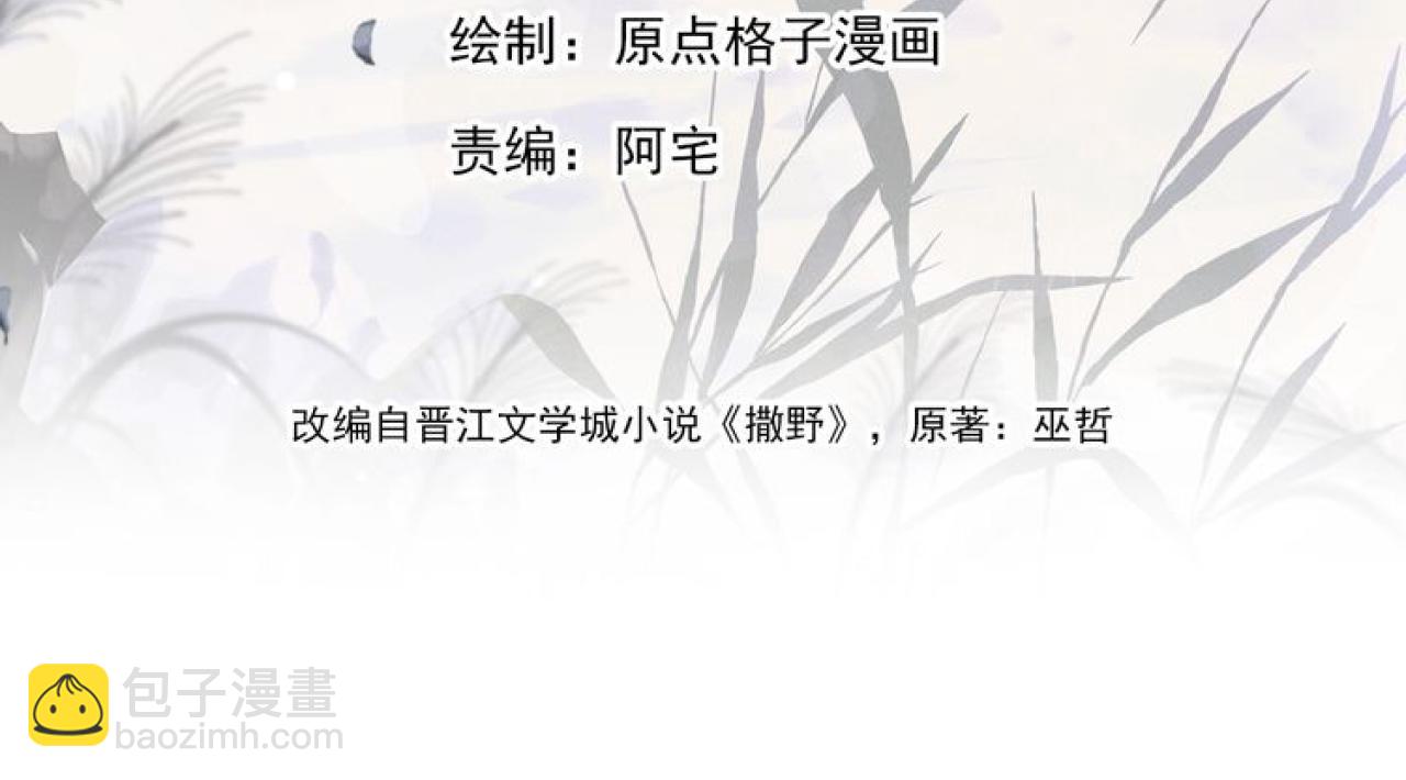 第106话 大飞&hellip;&hellip;我有点难受(1/2)-第110话
