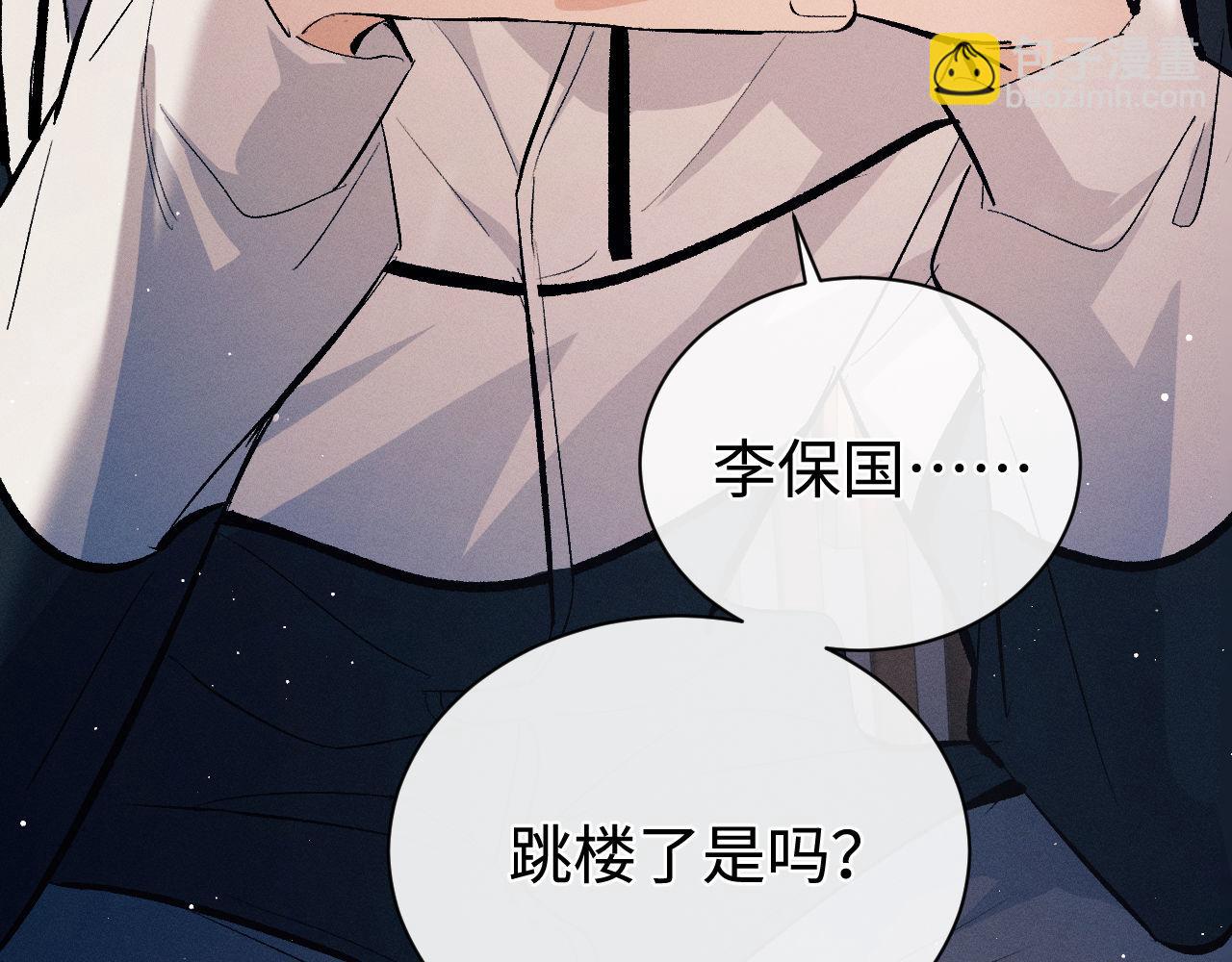 第106话 大飞&hellip;&hellip;我有点难受(1/2)-第110话