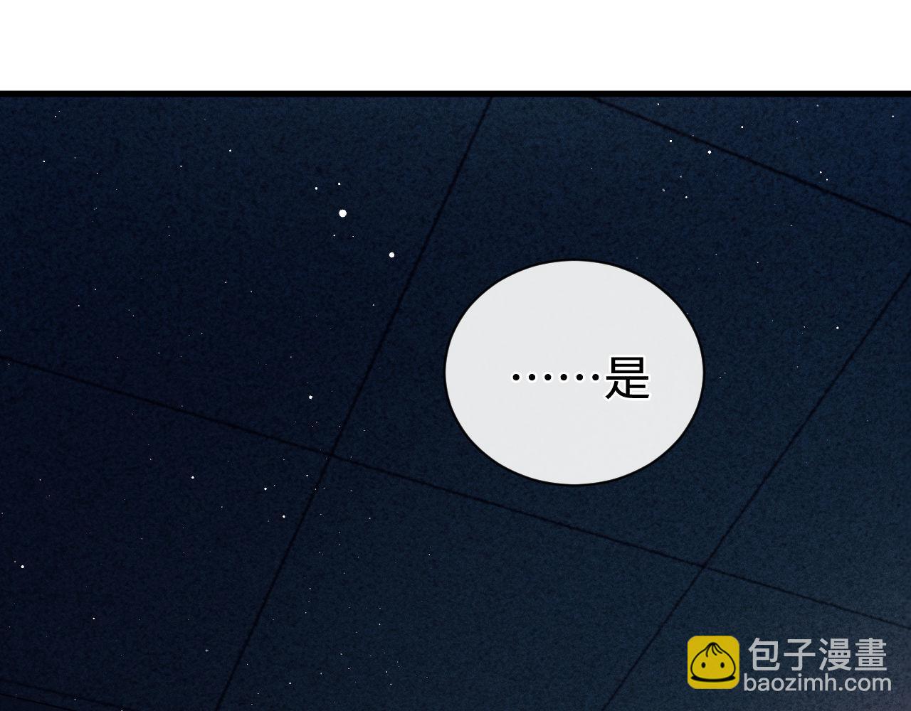 第106话 大飞&hellip;&hellip;我有点难受(1/2)-第110话