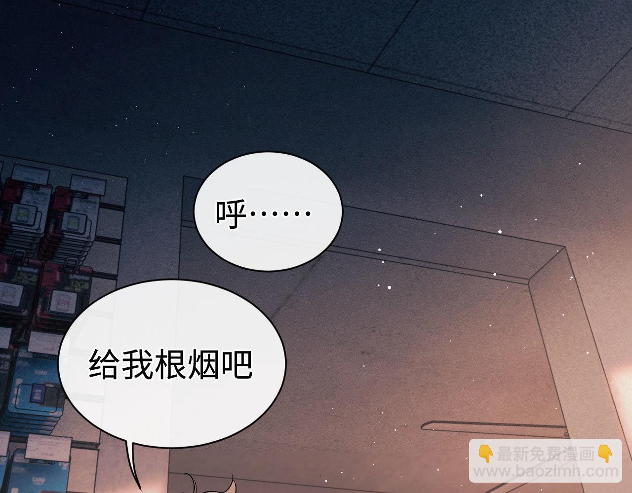 第106话 大飞&hellip;&hellip;我有点难受(1/2)-第110话