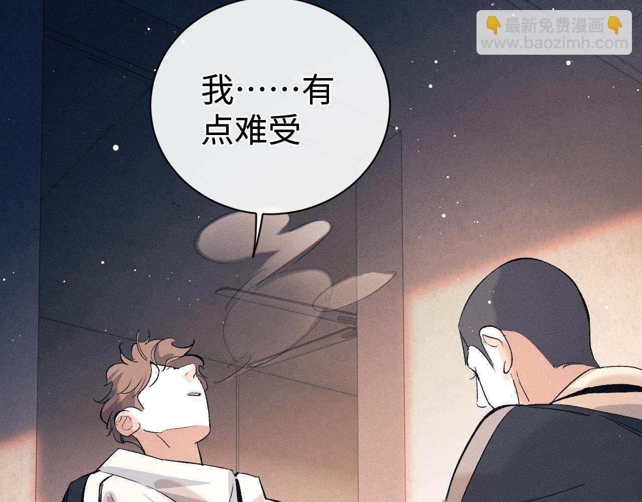 第106话 大飞&hellip;&hellip;我有点难受(1/2)-第110话