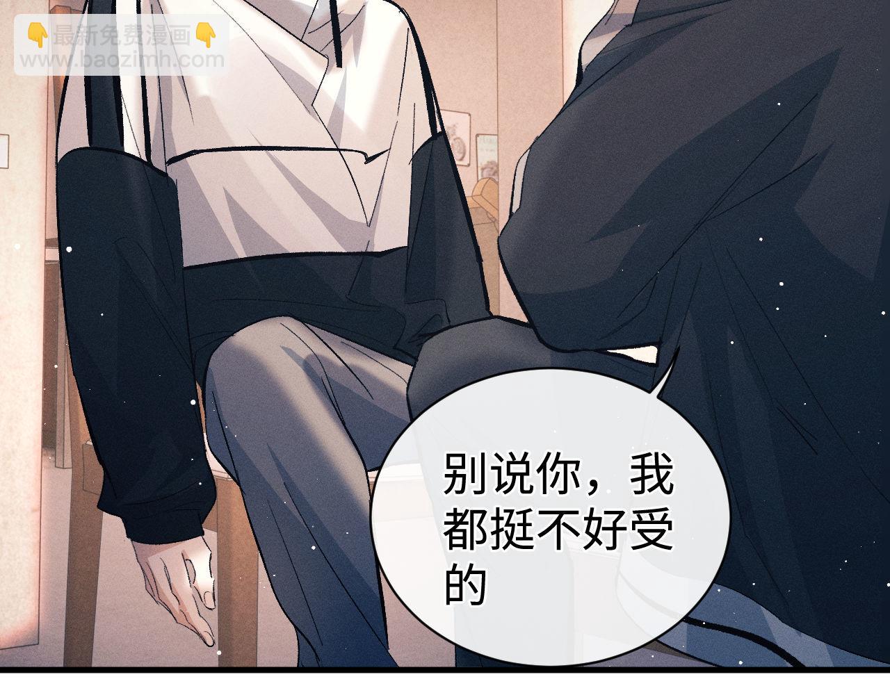 第106话 大飞&hellip;&hellip;我有点难受(1/2)-第110话