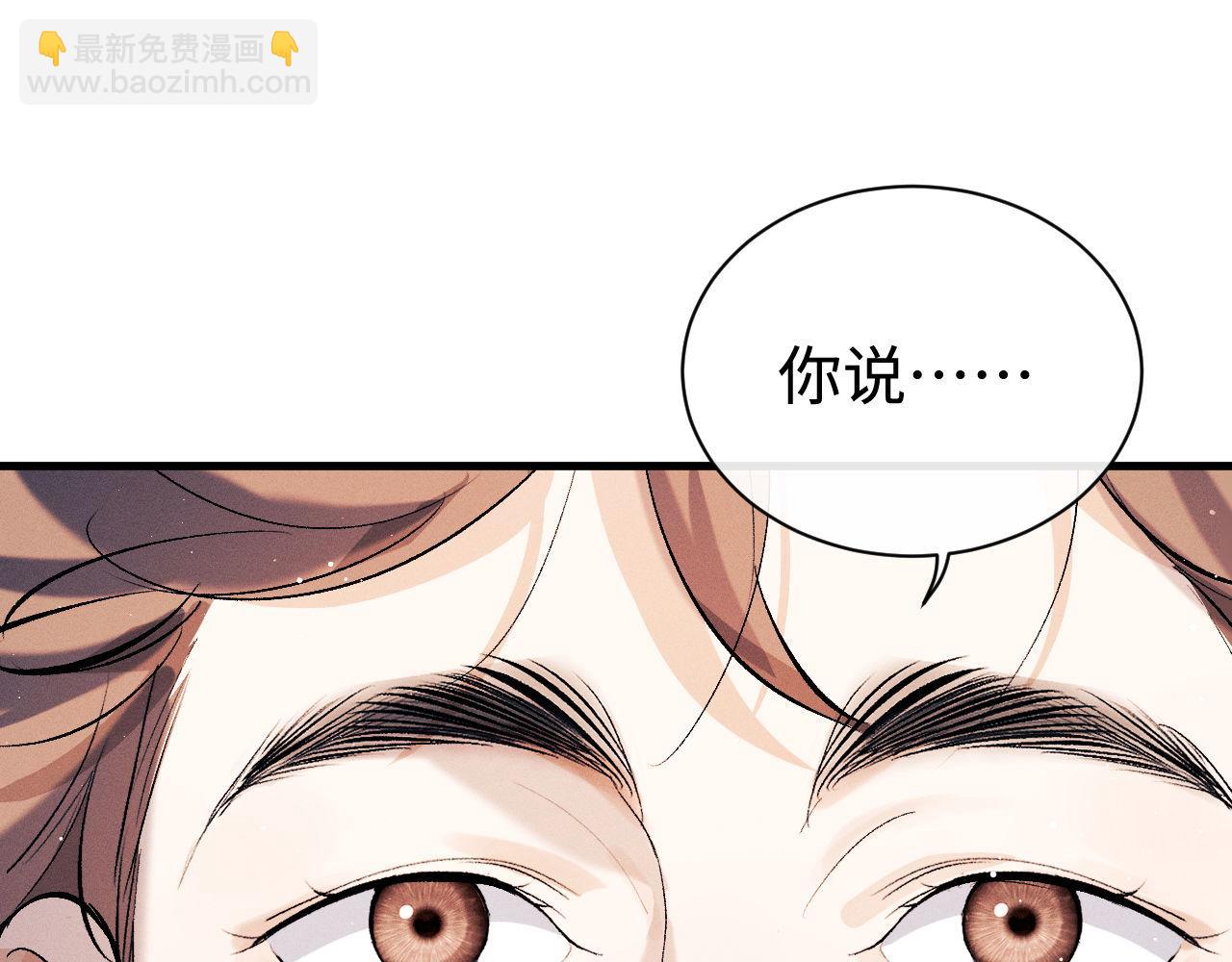 第106话 大飞&hellip;&hellip;我有点难受(1/2)-第110话