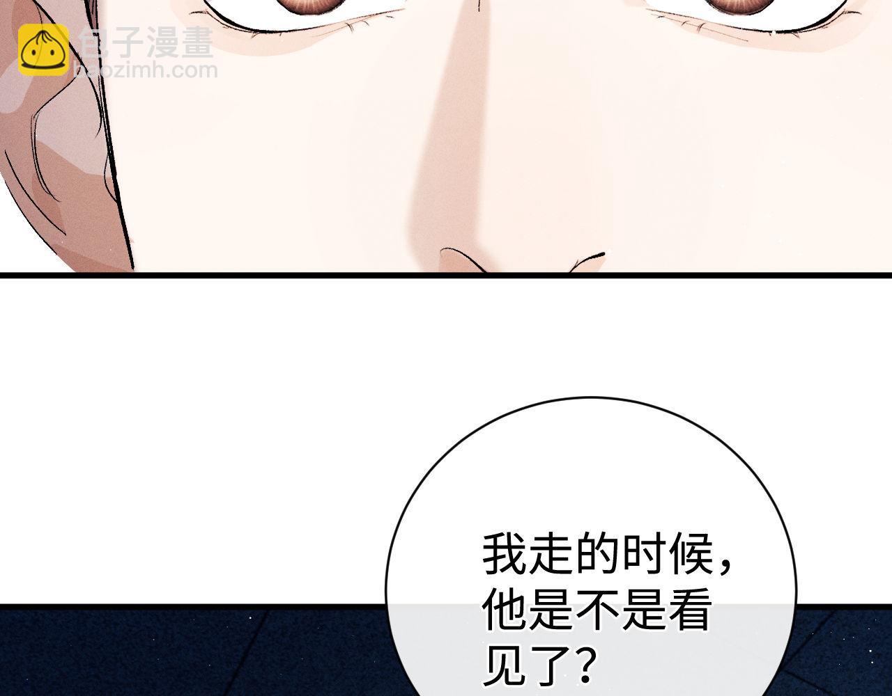 第106话 大飞&hellip;&hellip;我有点难受(1/2)-第110话