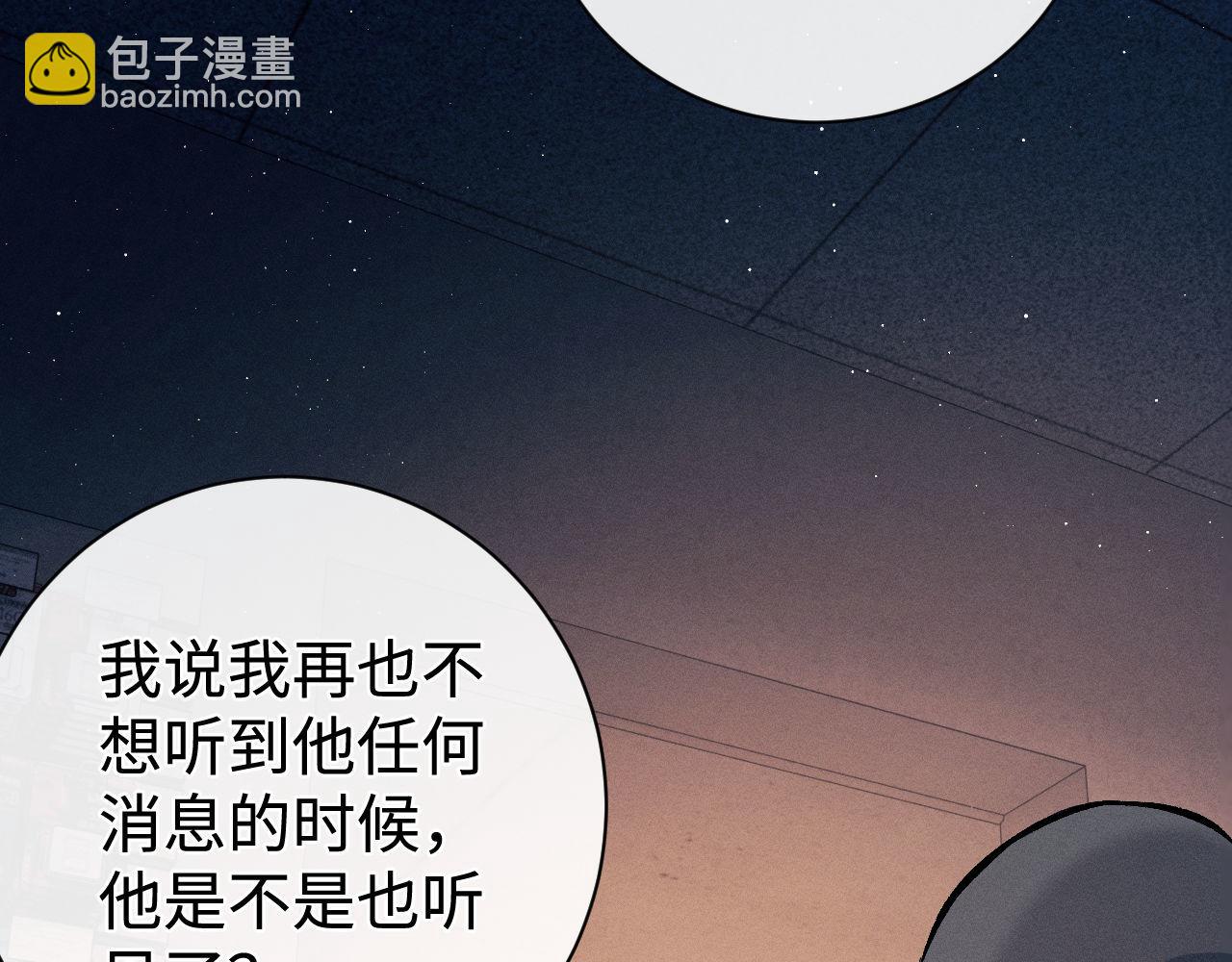 第106话 大飞&hellip;&hellip;我有点难受(1/2)-第110话