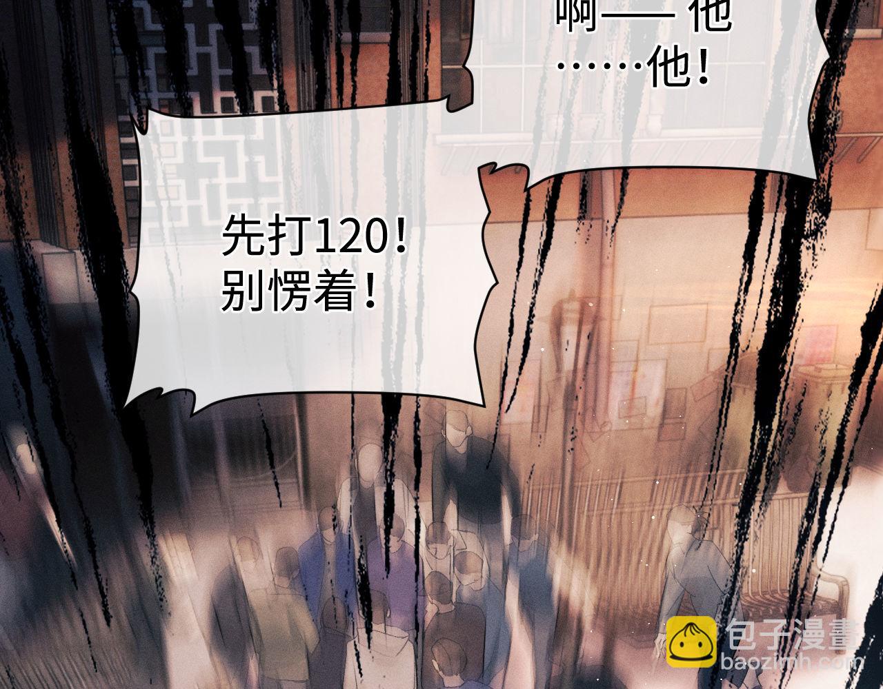 第106话 大飞&hellip;&hellip;我有点难受(1/2)-第110话