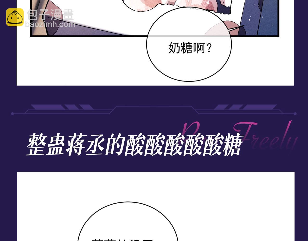 第1期 特别企划：看看大飞都有什么糖-第112话