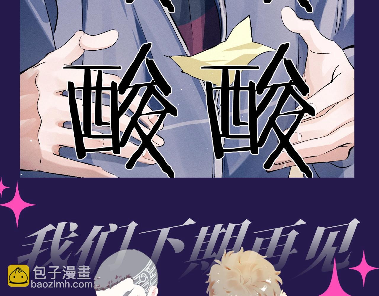 第1期 特别企划：看看大飞都有什么糖-第112话