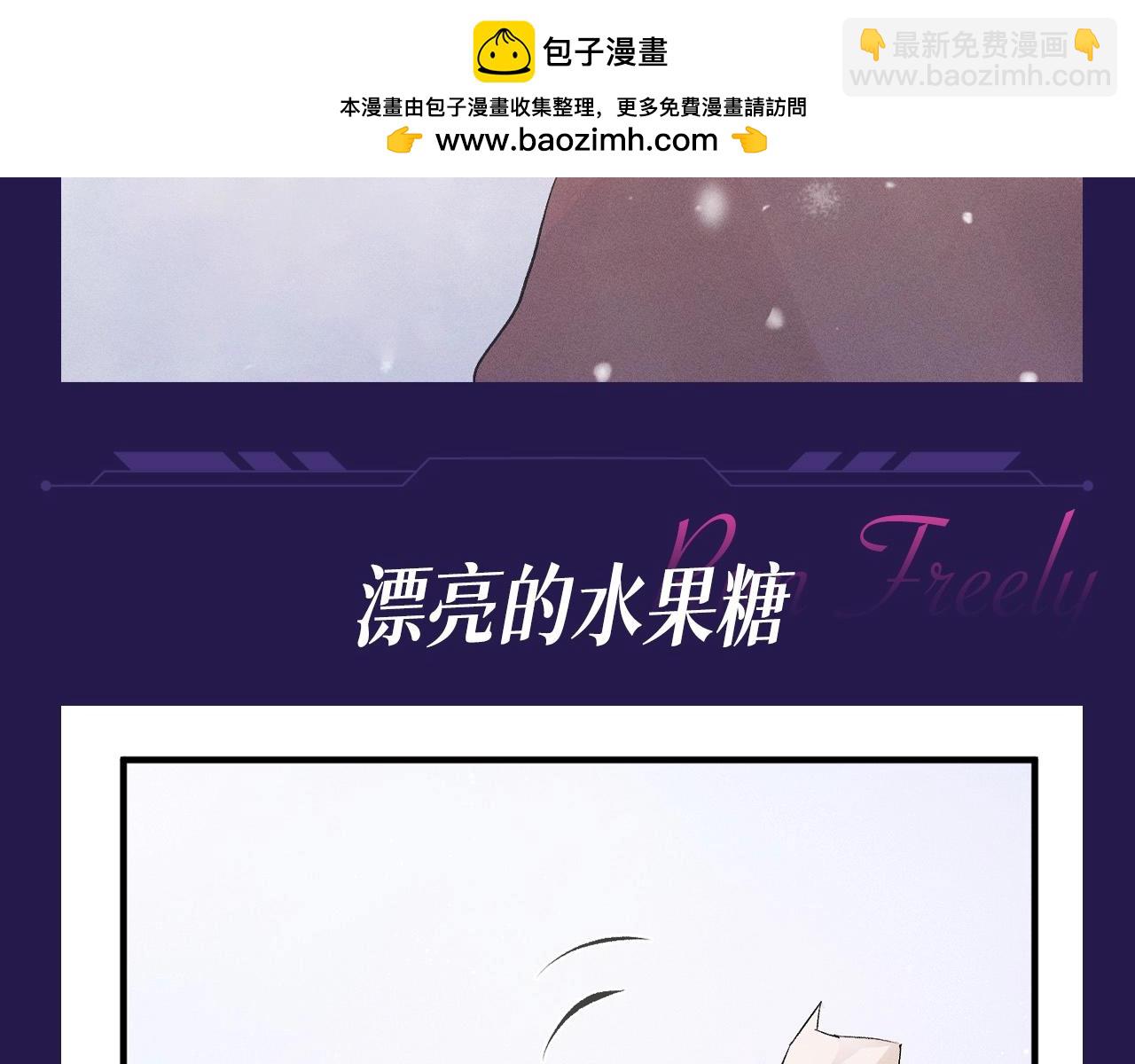 第1期 特别企划：看看大飞都有什么糖-第112话