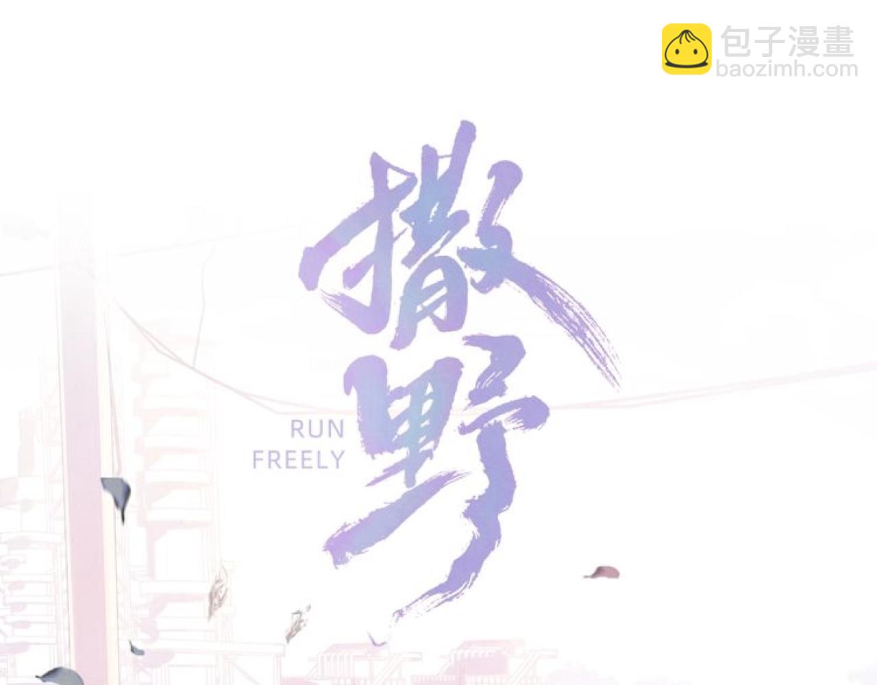 第108话 当唇模or臀模？(1/2)-第114话