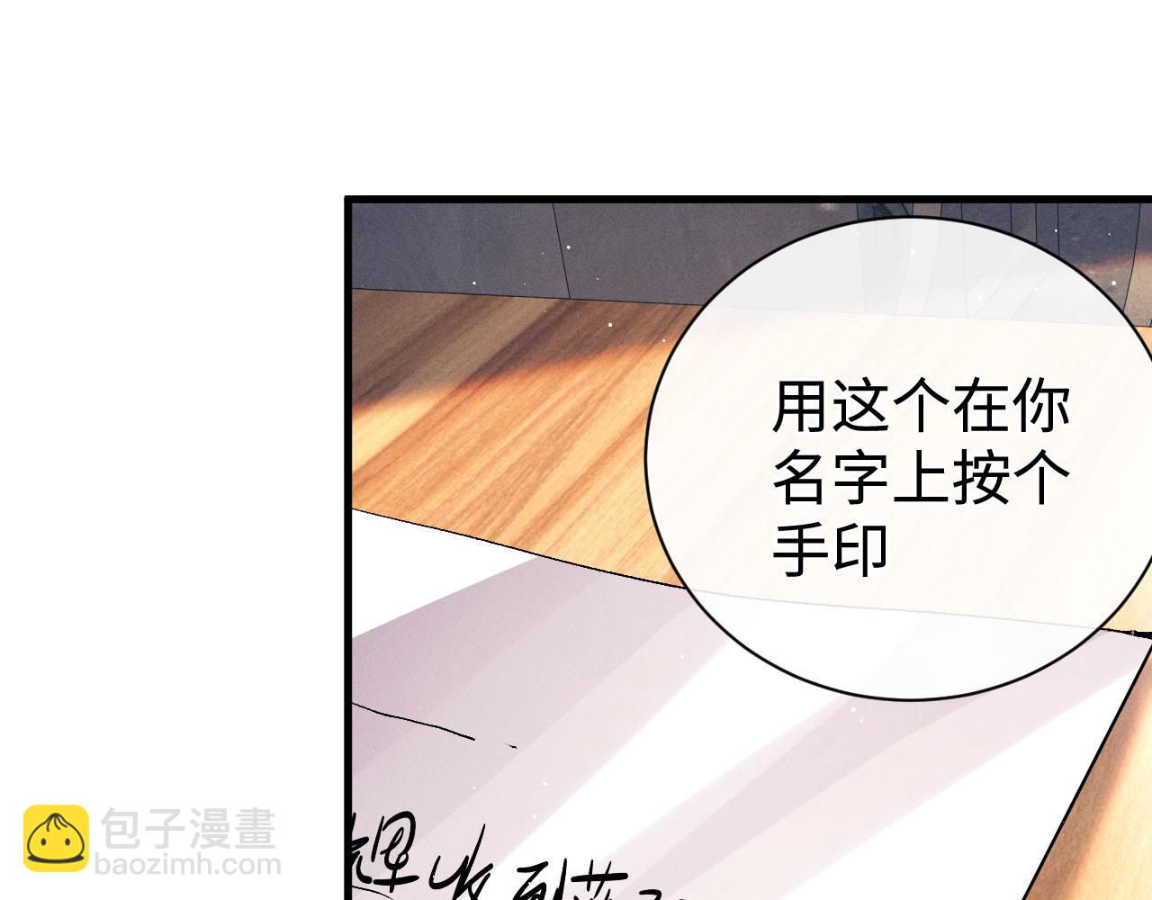 第108话 当唇模or臀模？(1/2)-第114话