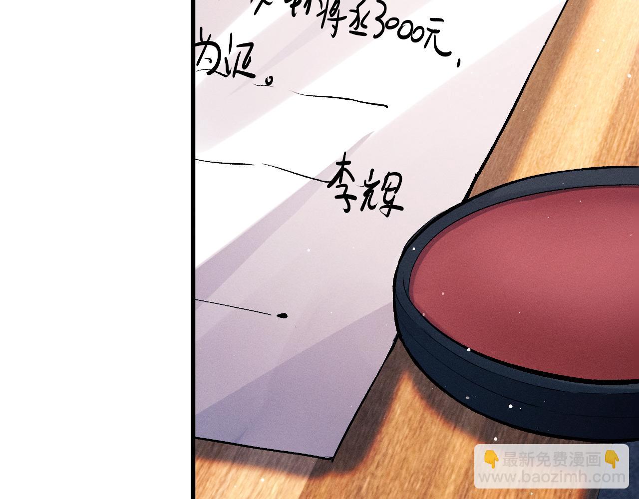 第108话 当唇模or臀模？(1/2)-第114话