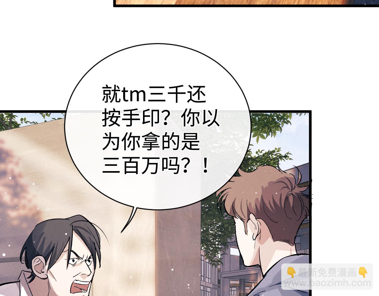 第108话 当唇模or臀模？(1/2)-第114话