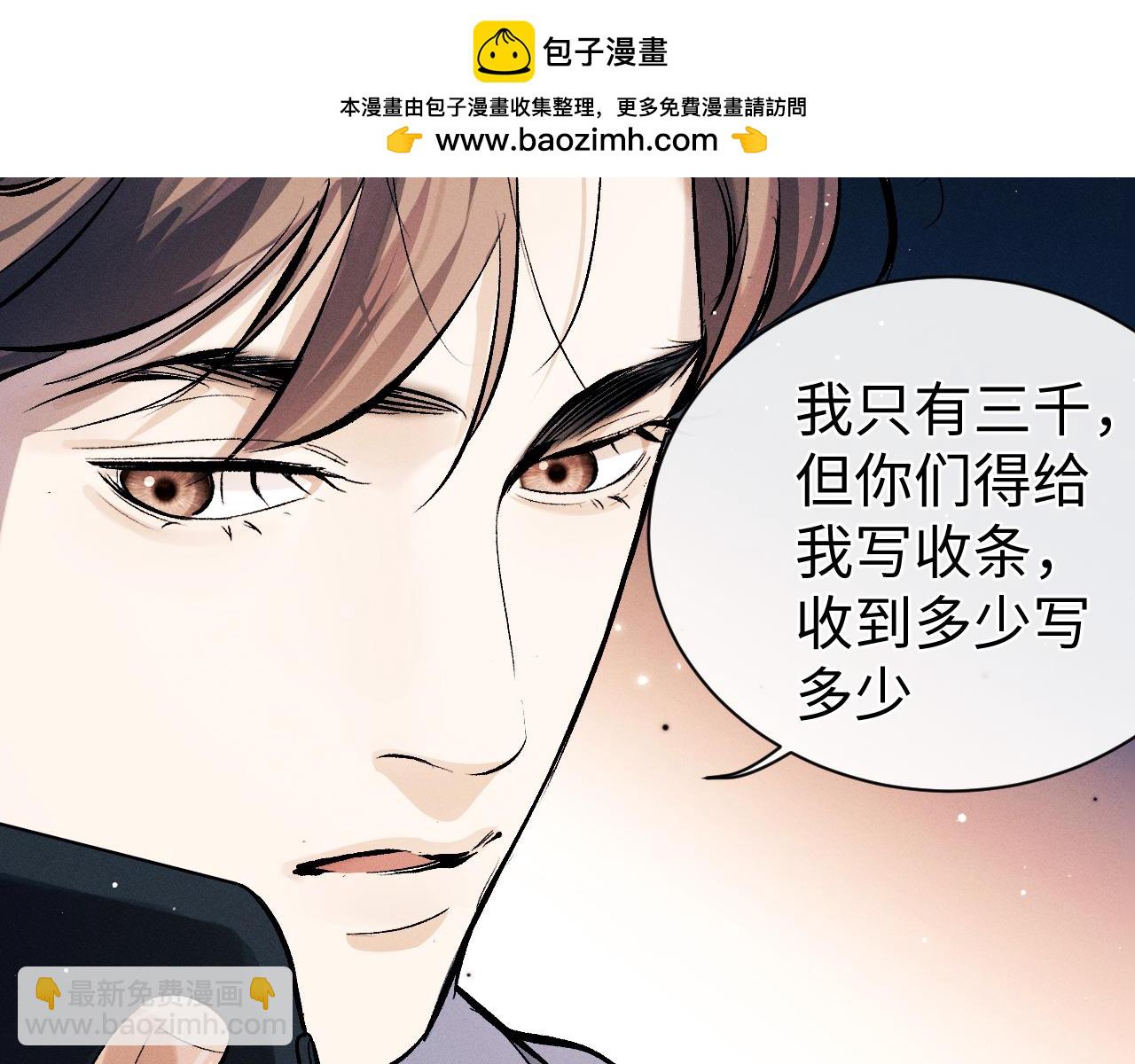 第108话 当唇模or臀模？(1/2)-第114话