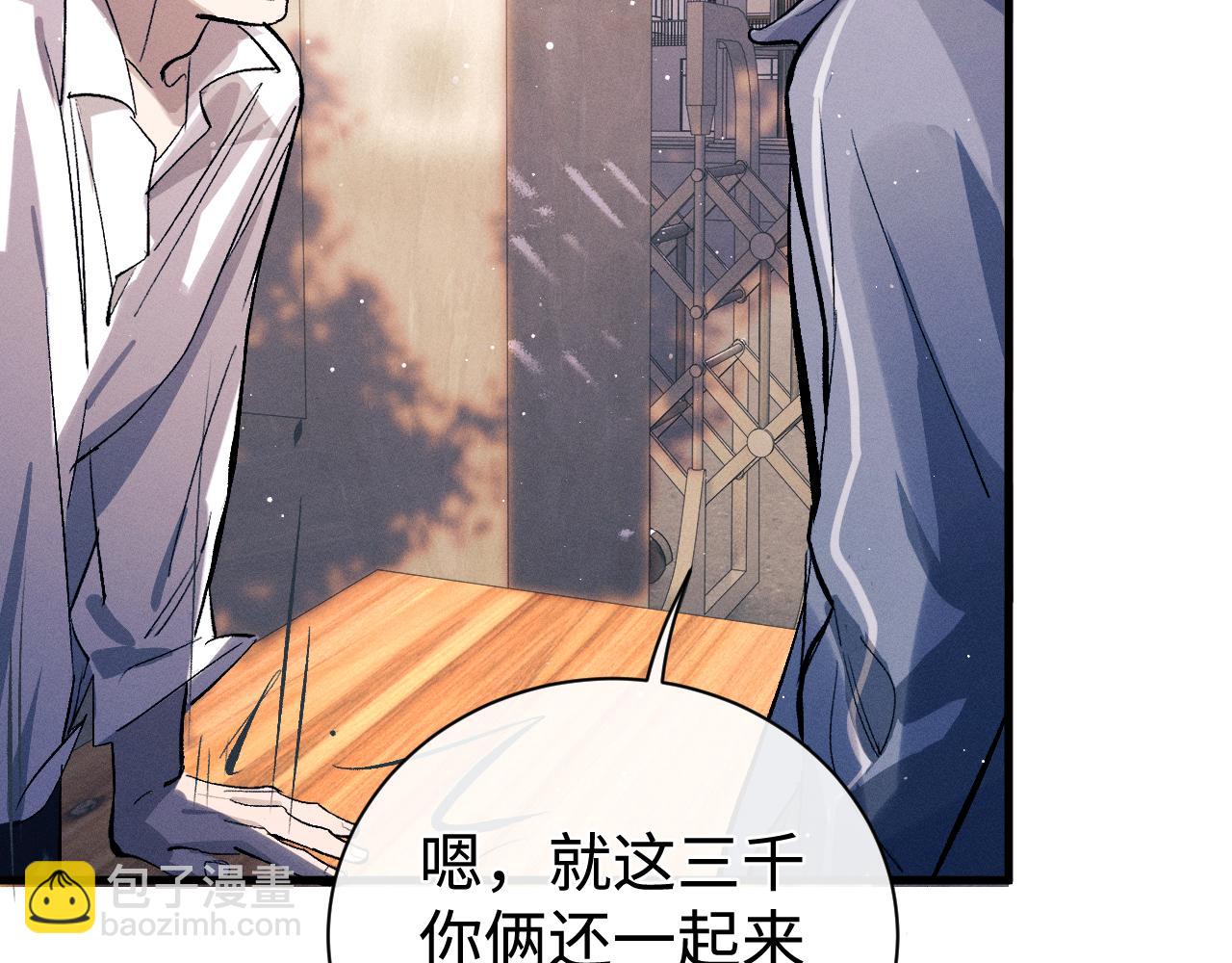 第108话 当唇模or臀模？(1/2)-第114话