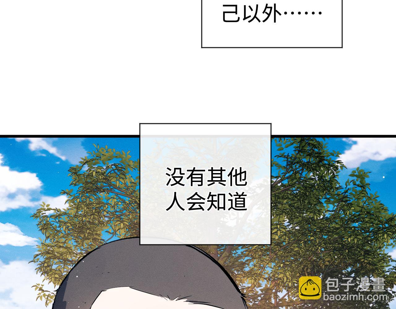 第108话 当唇模or臀模？(1/2)-第114话
