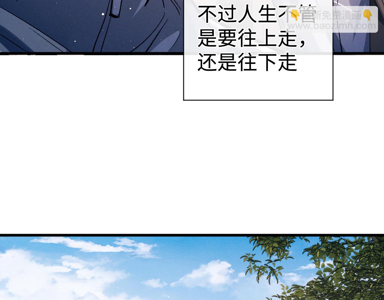 第108话 当唇模or臀模？(1/2)-第114话