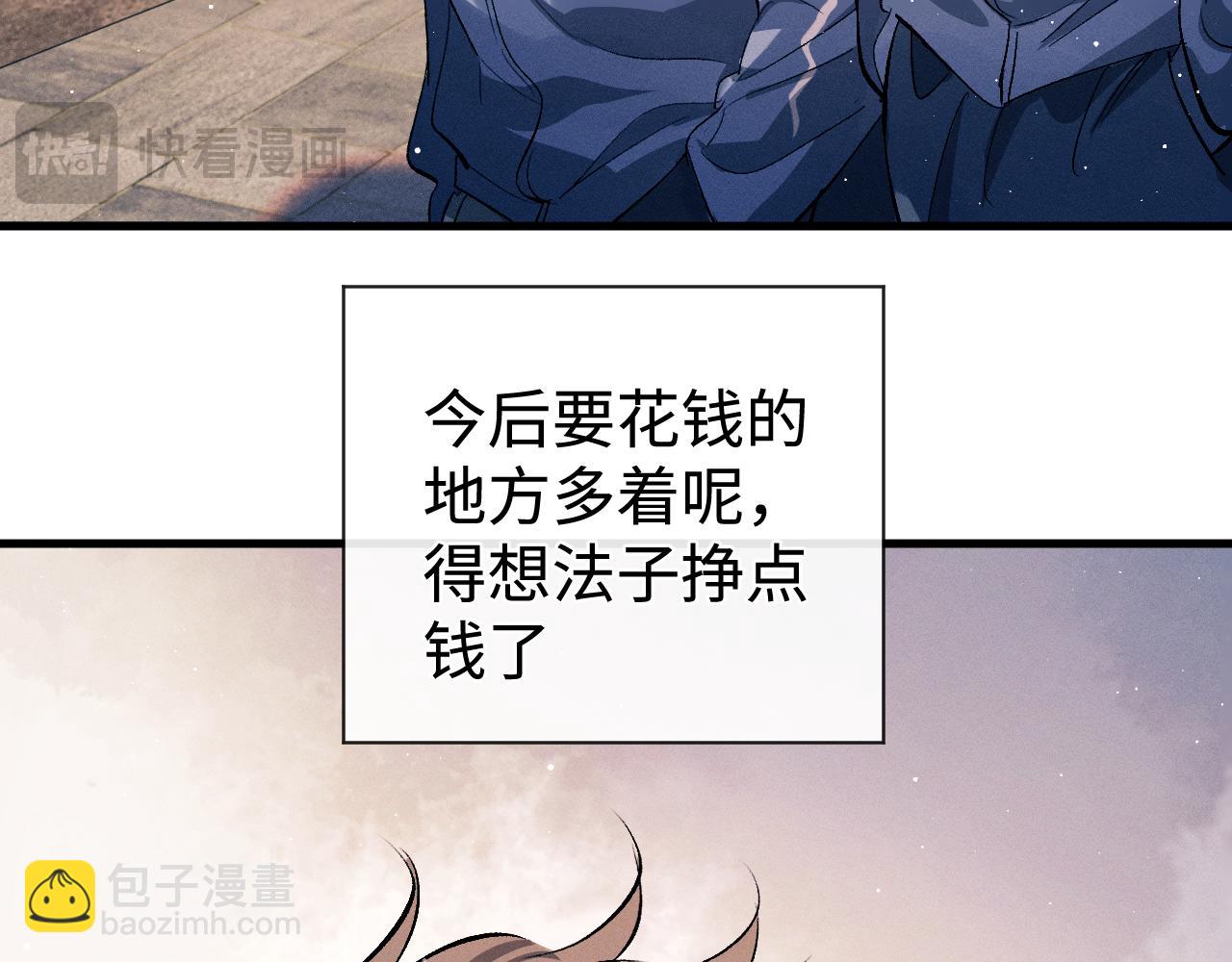 第108话 当唇模or臀模？(1/2)-第114话