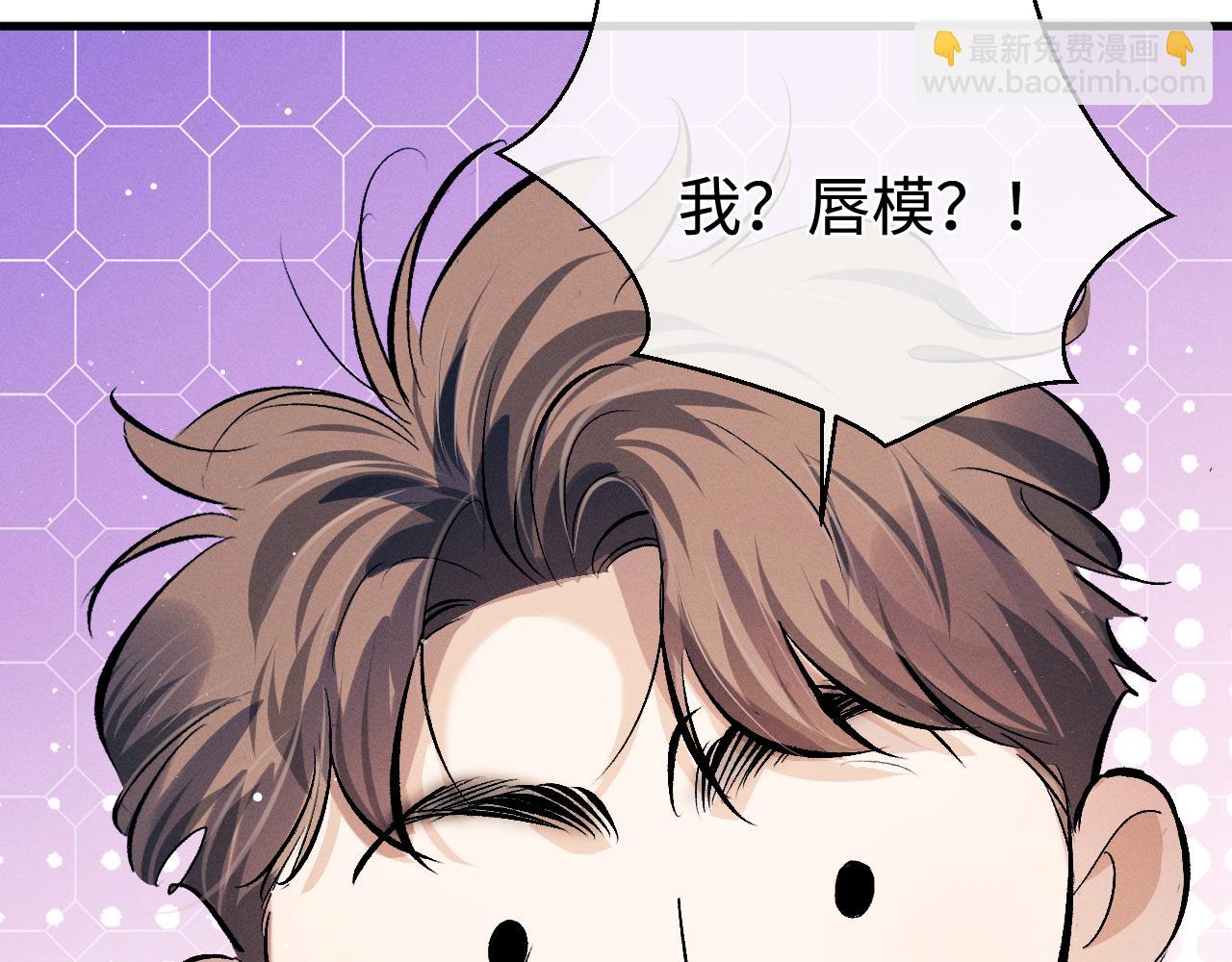 第108话 当唇模or臀模？(1/2)-第114话