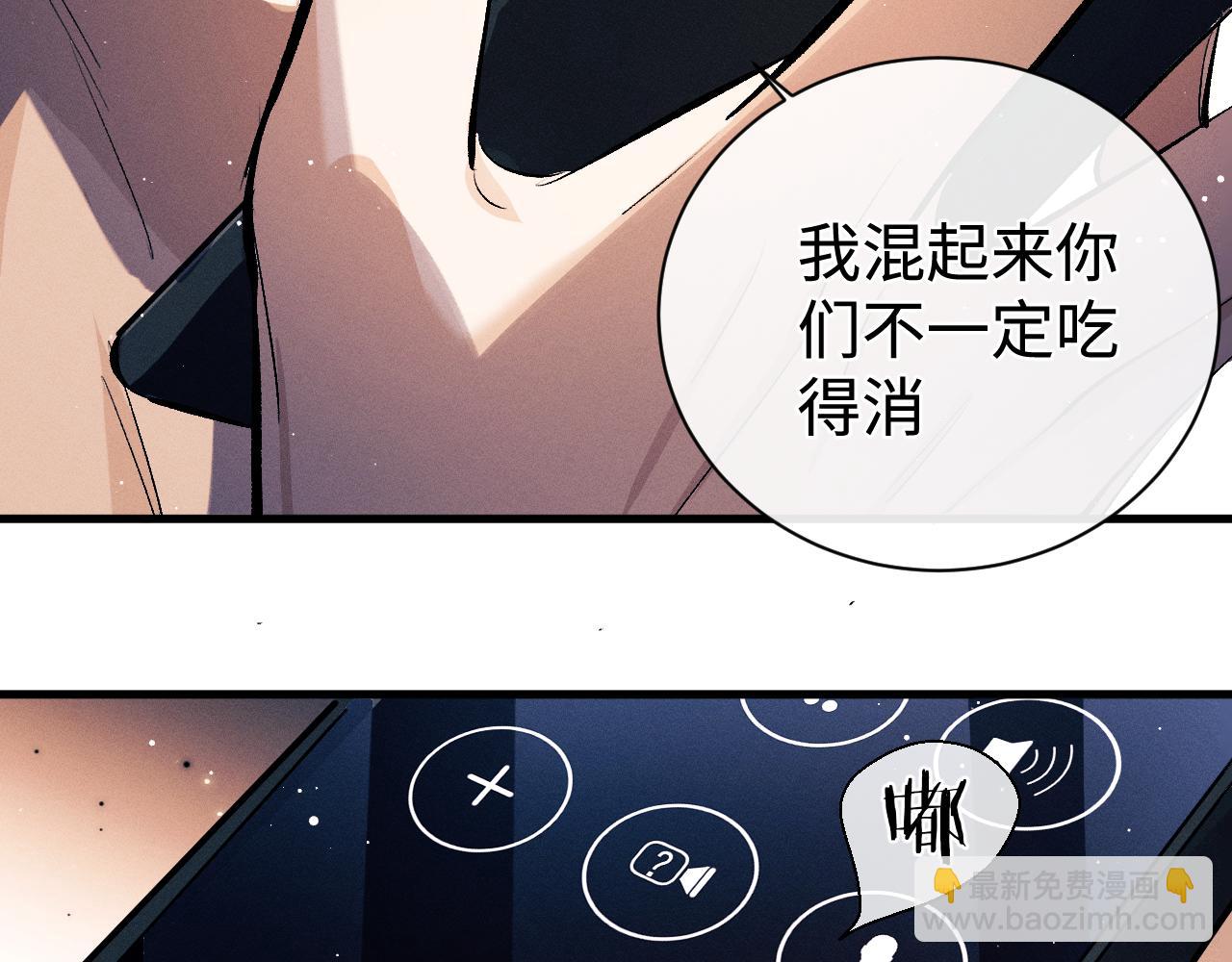 第108话 当唇模or臀模？(1/2)-第114话