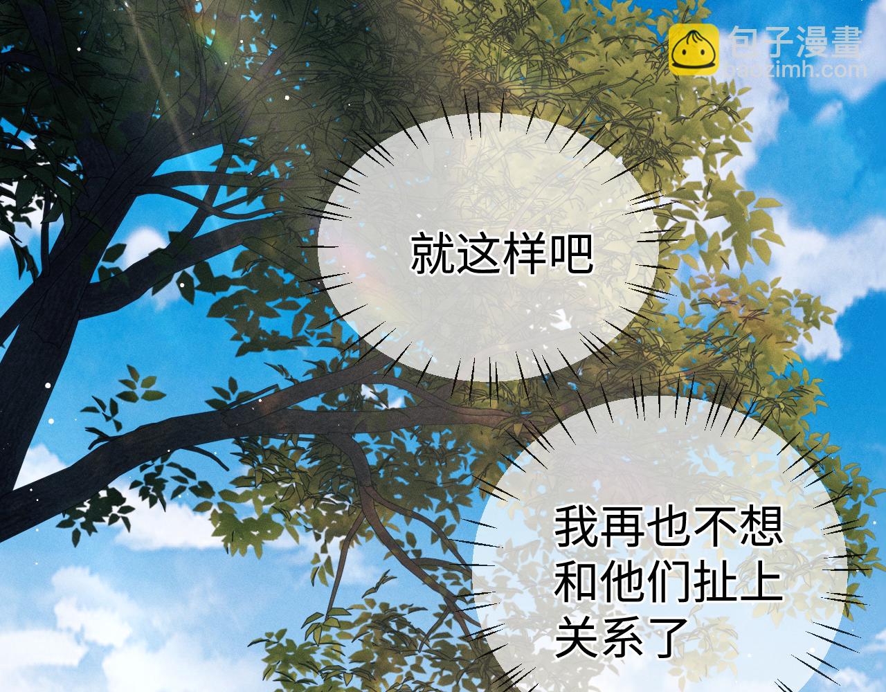 第108话 当唇模or臀模？(1/2)-第114话
