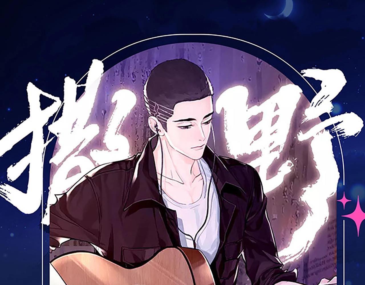 第4期 整活企划：来看顾飞的反差萌！-第116话
