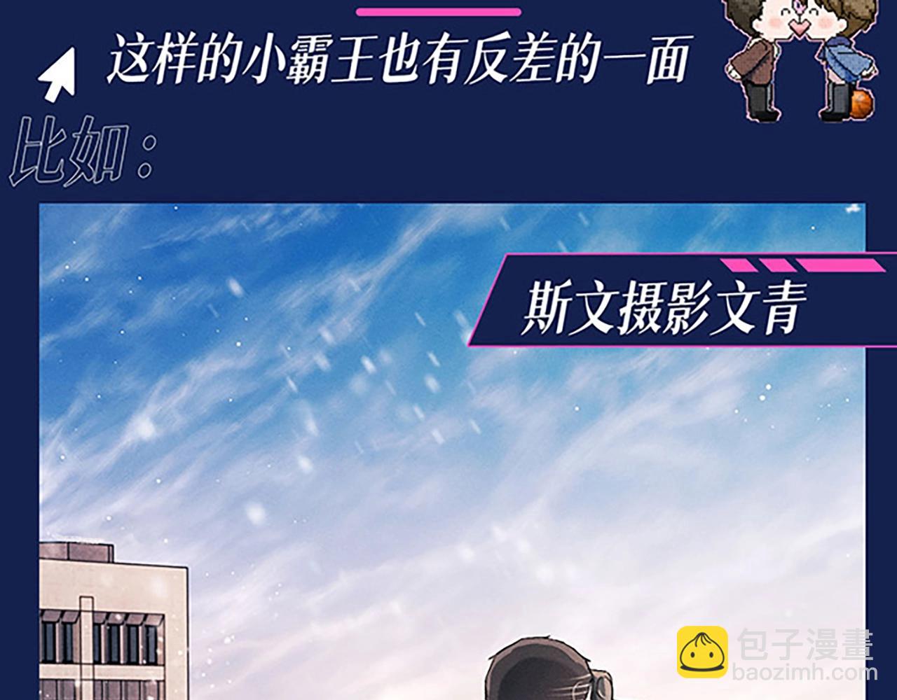 第4期 整活企划：来看顾飞的反差萌！-第116话