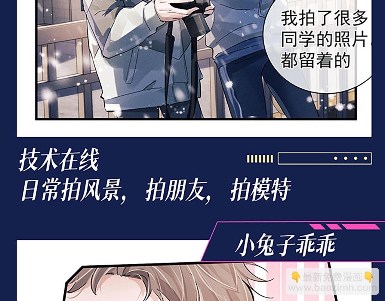 第4期 整活企划：来看顾飞的反差萌！-第116话