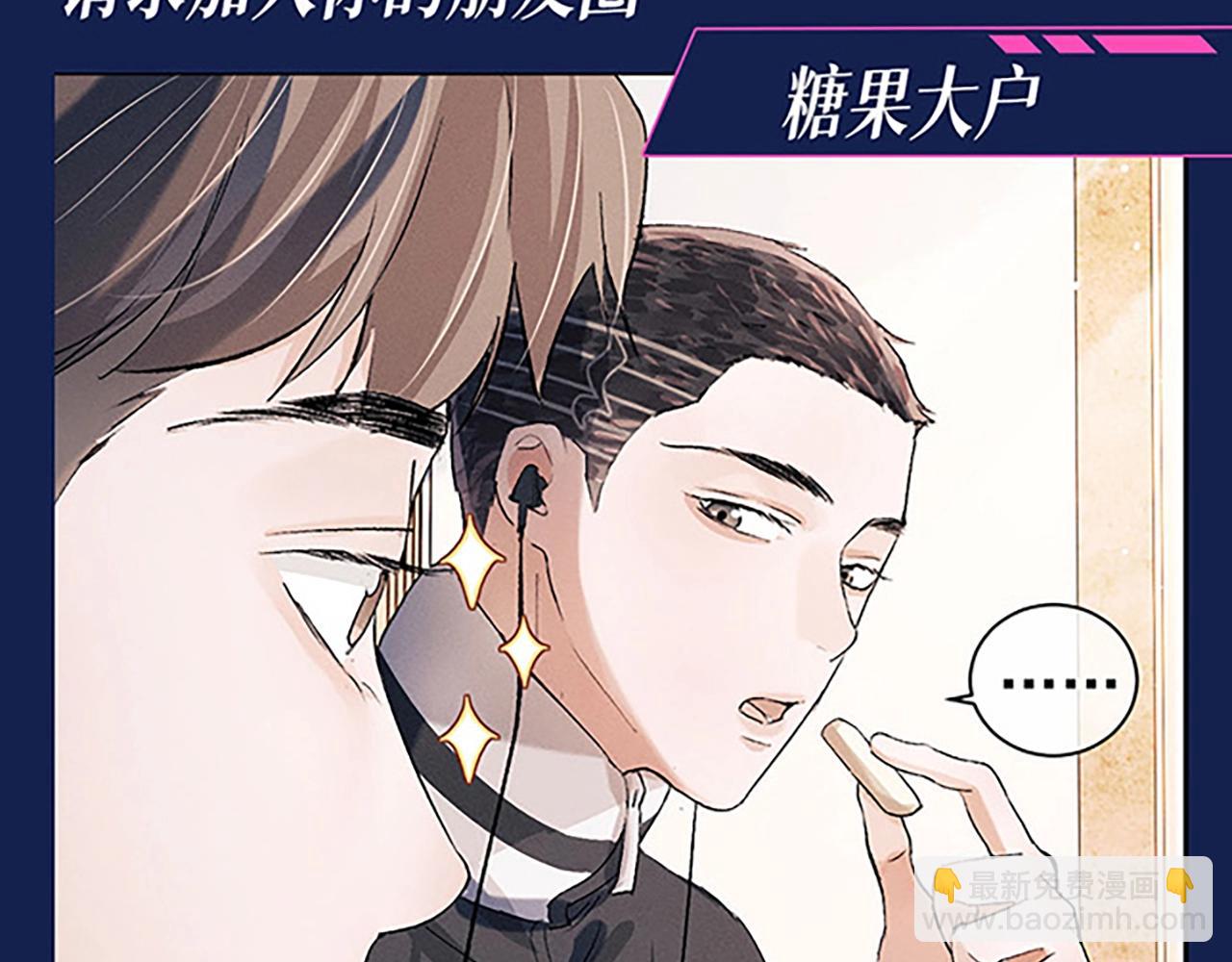 第4期 整活企划：来看顾飞的反差萌！-第116话