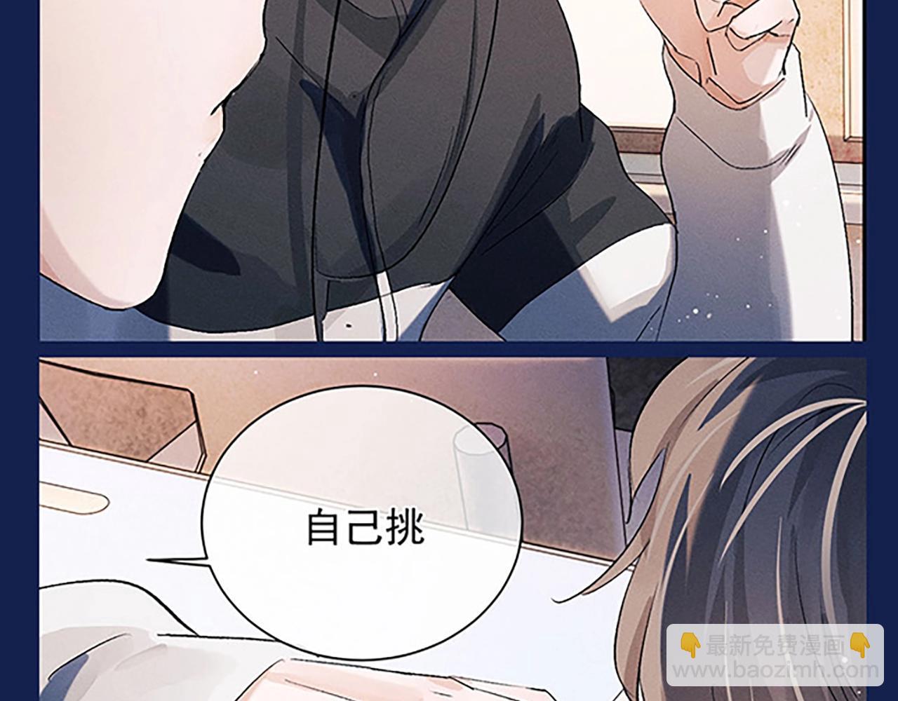 第4期 整活企划：来看顾飞的反差萌！-第116话