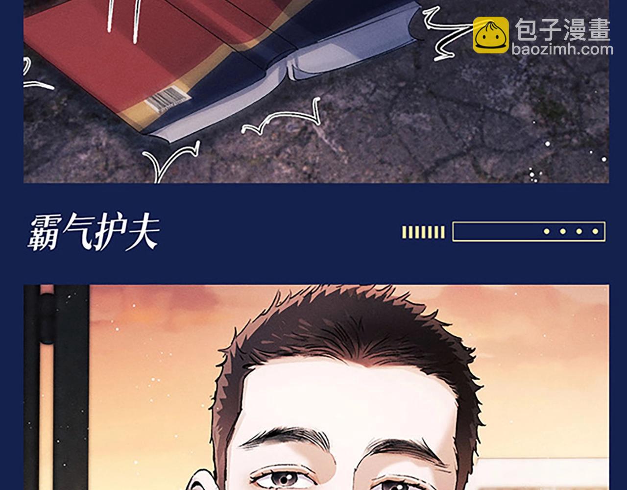 第4期 整活企划：来看顾飞的反差萌！-第116话