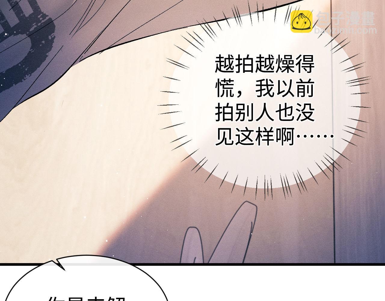 第109话 毫无人性的撩机(1/2)-第118话