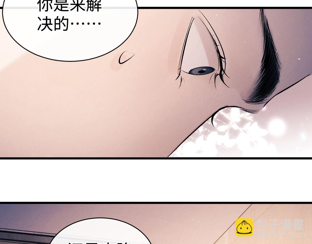 第109话 毫无人性的撩机(1/2)-第118话