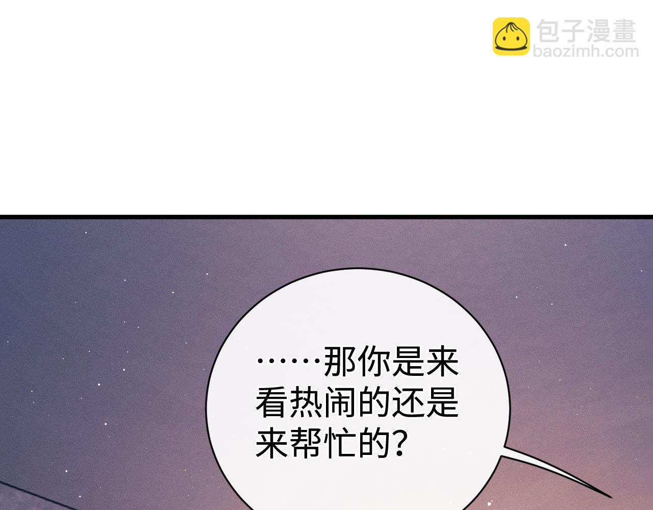 第109话 毫无人性的撩机(1/2)-第118话