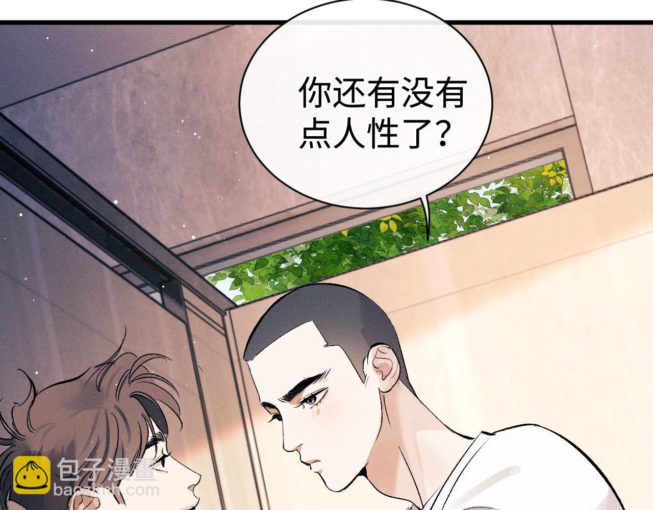 第109话 毫无人性的撩机(1/2)-第118话