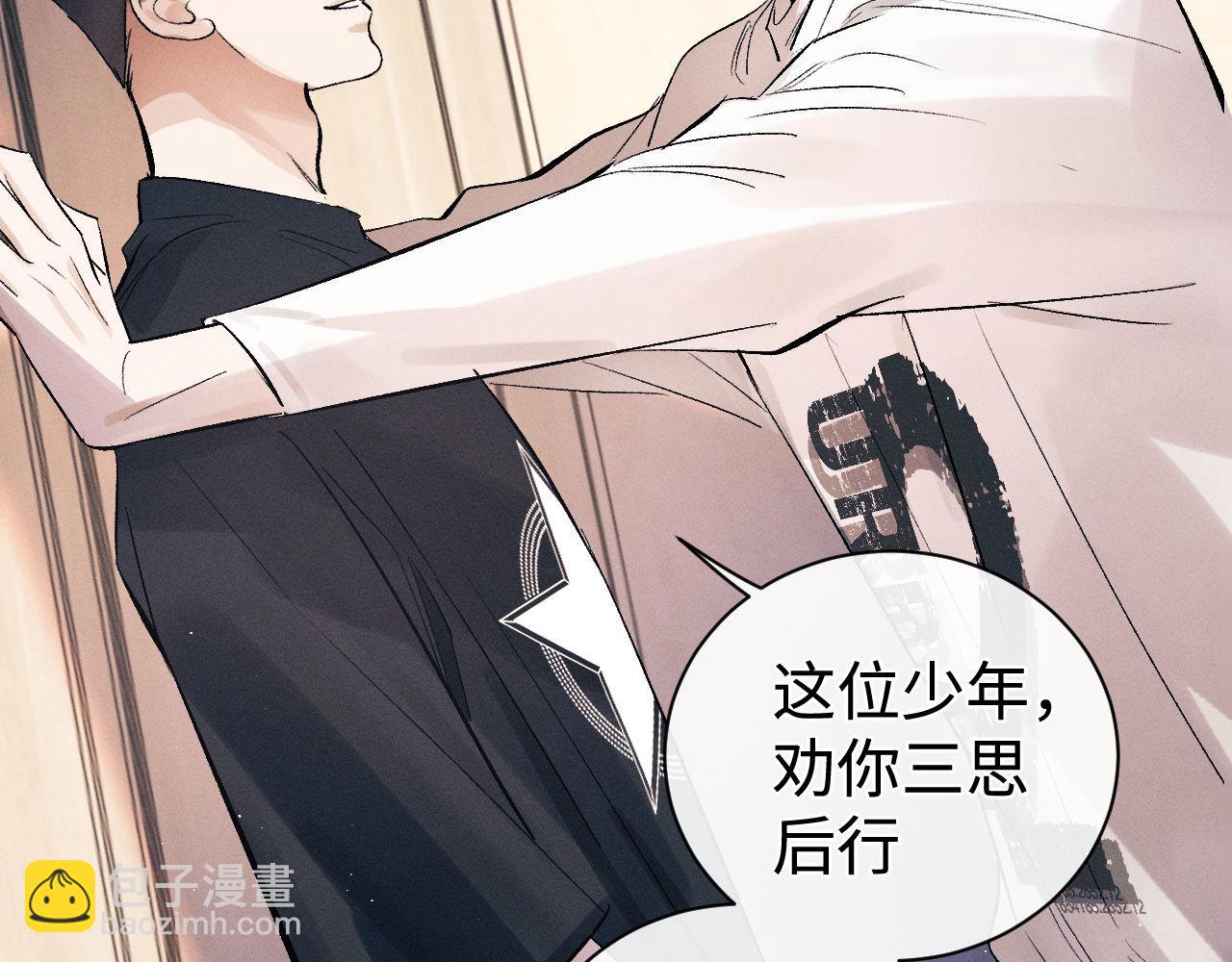 第109话 毫无人性的撩机(1/2)-第118话