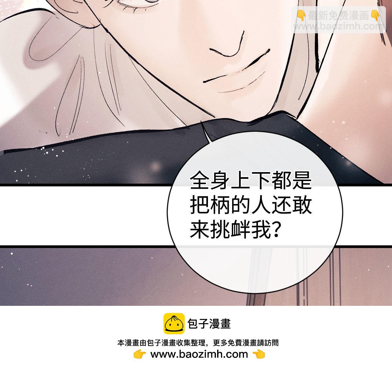 第109话 毫无人性的撩机(1/2)-第118话