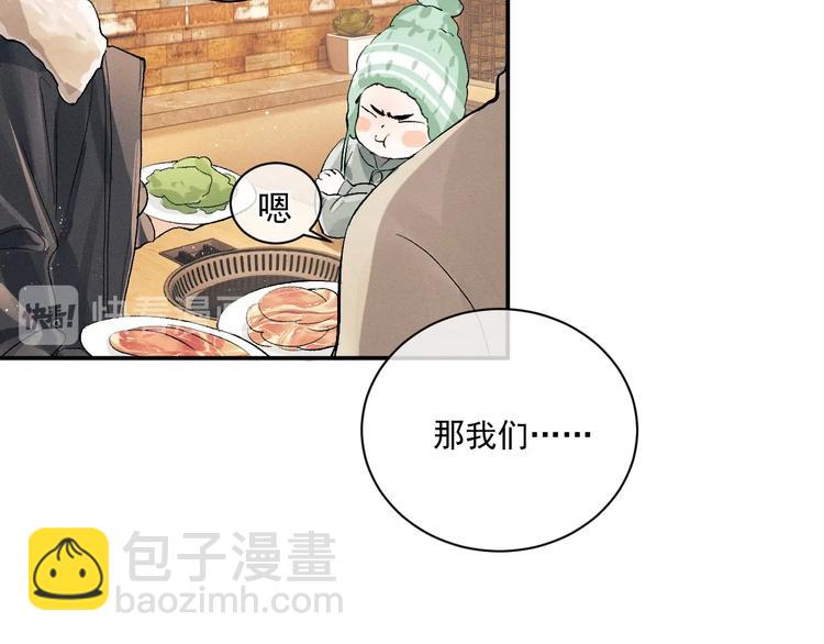 第7话 陪你吃大五花(1/3)-第10话