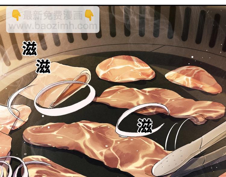 第7话 陪你吃大五花(1/3)-第10话