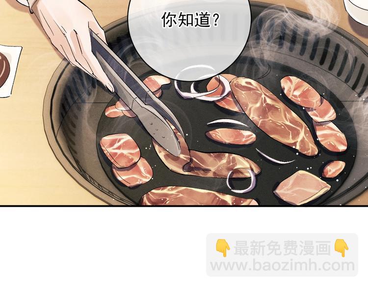 第7话 陪你吃大五花(1/3)-第10话