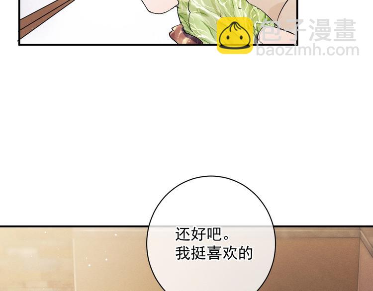 第7话 陪你吃大五花(1/3)-第10话