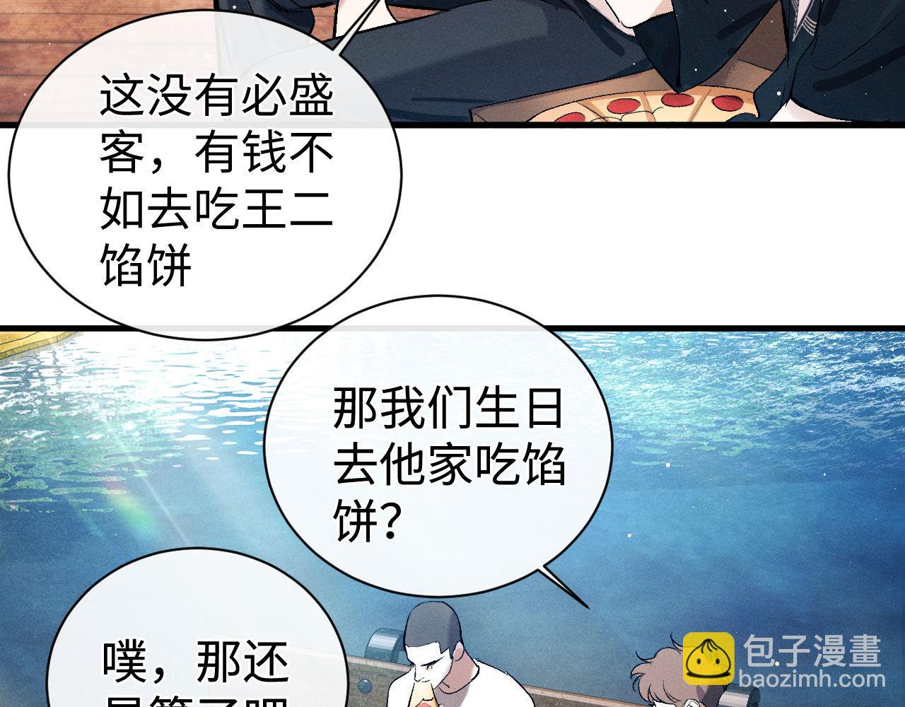 第110话 丞哥带你去过生日(1/2)-第120话