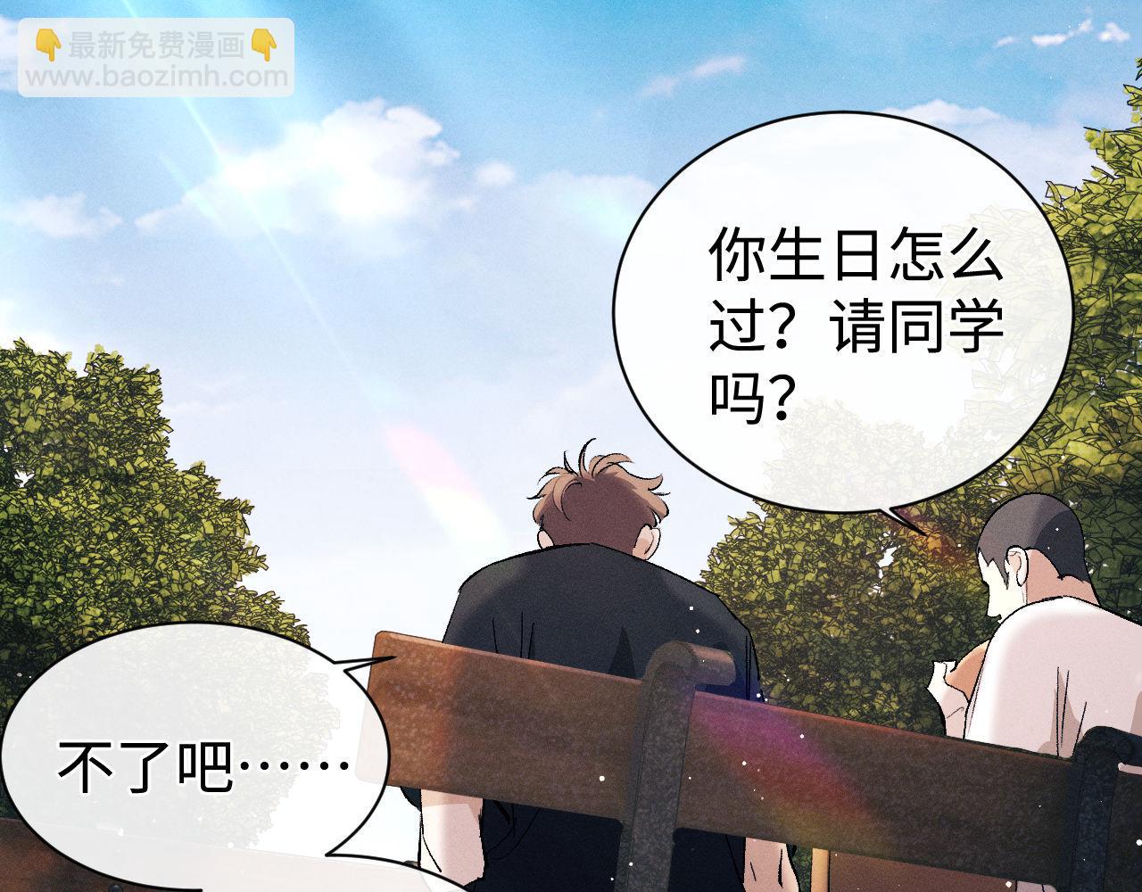 第110话 丞哥带你去过生日(1/2)-第120话