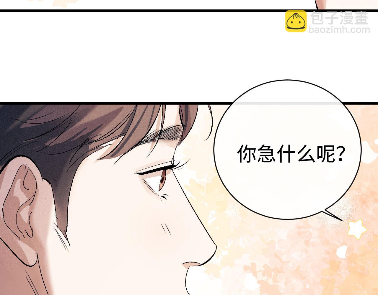 第110话 丞哥带你去过生日(1/2)-第120话