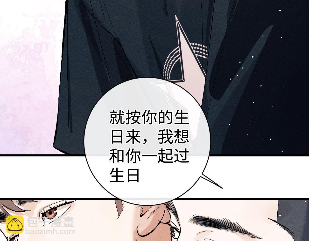 第110话 丞哥带你去过生日(1/2)-第120话