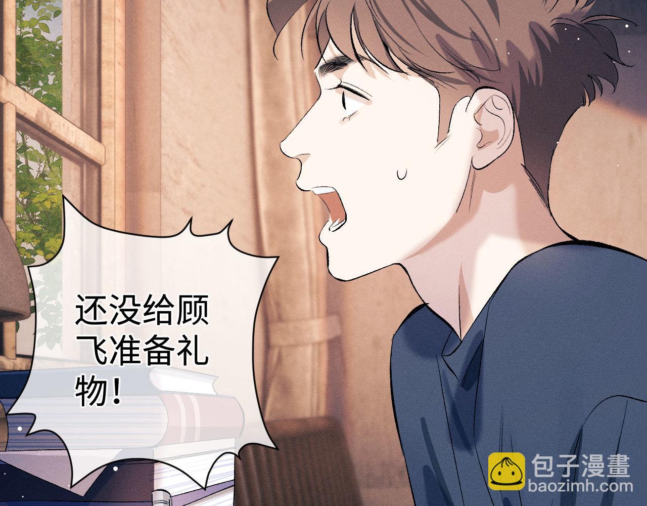 第110话 丞哥带你去过生日(1/2)-第120话