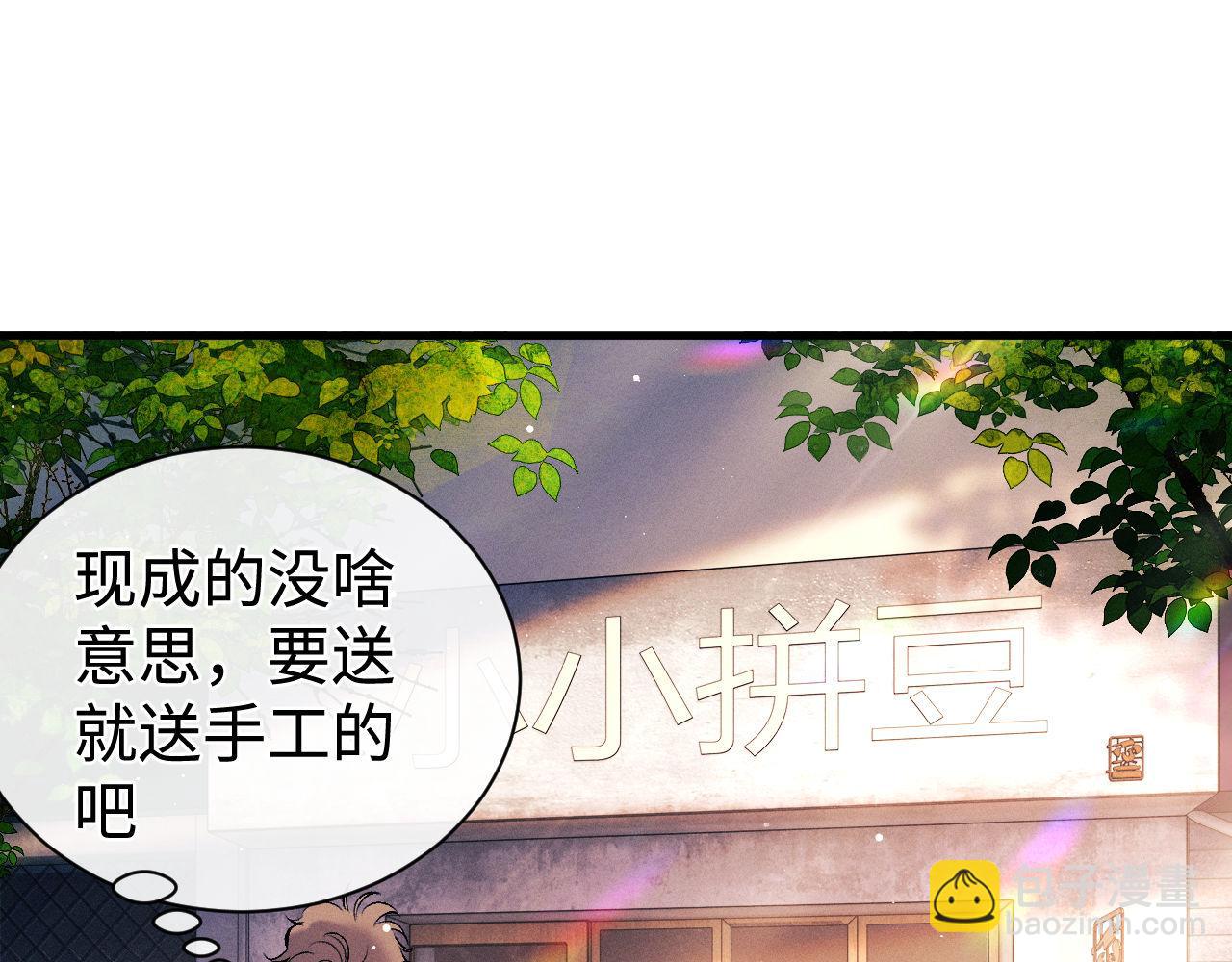 第110话 丞哥带你去过生日(1/2)-第120话